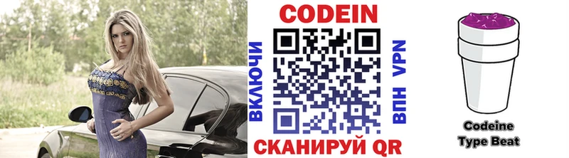 Codein Purple Drank  hydra tor  Сольвычегодск 